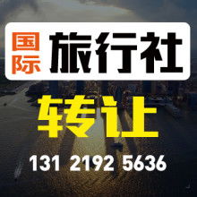 杭州耀江旅行社技術轉讓 創新驅動，共贏未來