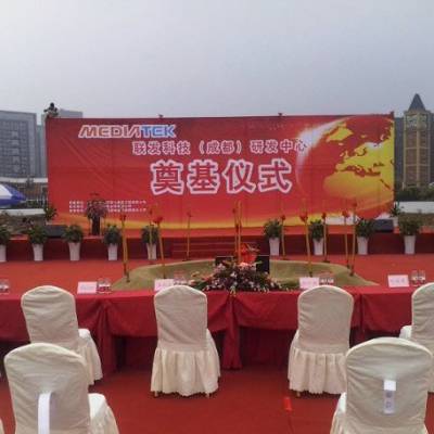 慶典聚力，匠心筑夢 企業開工奠基至封頂全流程活動策劃與場地布置指南