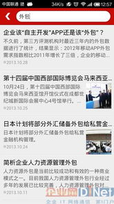 “外包通”上線 中國(guó)服務(wù)外包領(lǐng)域首款專業(yè)手機(jī)客戶端軟件正式發(fā)布